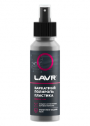LN1425L LAVR Полироль пластика Бархатный со спреем, профессиональная формула Plastic Polish Velvet Effect (120мл)
