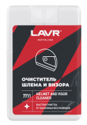 LN7711 LAVR Очиститель шлема и визора (шоу-бокс) (200мл)